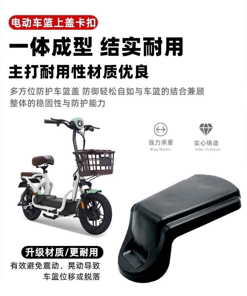 Electric Scooter Basket Cover Buckle Suitable for Yadea, Aima, and Tailing Plastic Fixing Buckle Cover Clip Accessories, Scooter Cover Nose