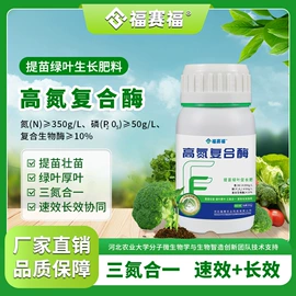 生物肥料;种植机械;营养液