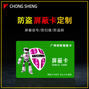 Anti-Scanning and Anti-Theft Card Holder Aluminum Foil Shielding Card Holder Cob Anti-Theft Card Anti-Reading Smart Rfid Shielding Card Customization