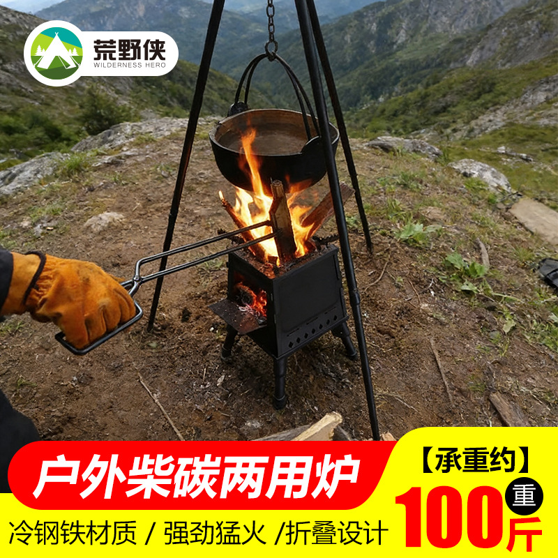 Travel Small Firewood Stove Outdoor Portable Folding Cold Tie Steel Small Firewood Stove Household Outdoor Full Set Tea Cooking