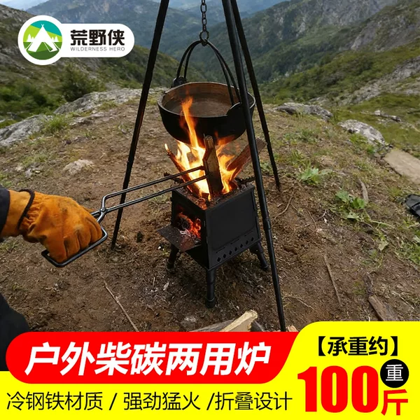 Travel Small Firewood Stove Outdoor Portable Folding Cold Tie Steel Small Firewood Stove Household Outdoor Full Set Tea Cooking