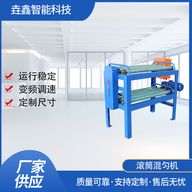 垚鑫科技 台式混匀机 滚筒混匀机 棒磨机 混合机 球磨机