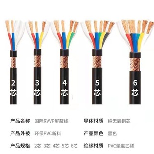 Rvv signal control line wire and cable 2 core 10 core 1.5 square 3 core national standard soft core 4 core signal line 8 core