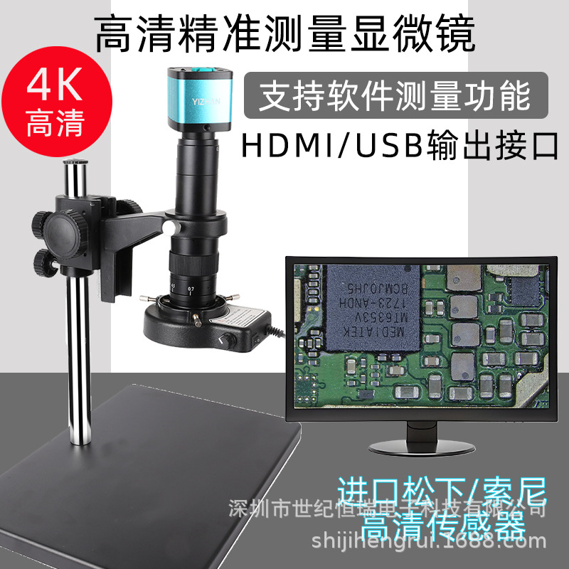 4K电子显微镜HDMI高清/USB连电脑拍照测量工业相机虚焊检查古玉