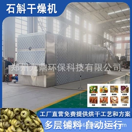 箱式干燥设备;带式干燥设备;滚筒干燥设备