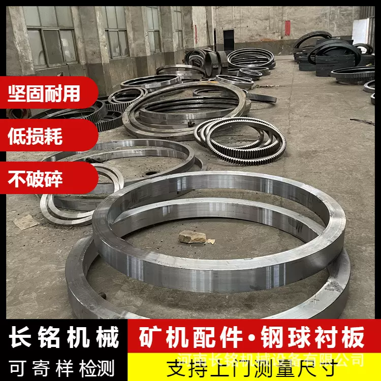 球磨机齿轮 大型齿圈加工 回转托轮总成配件磨头轴承座衬板皮带轮