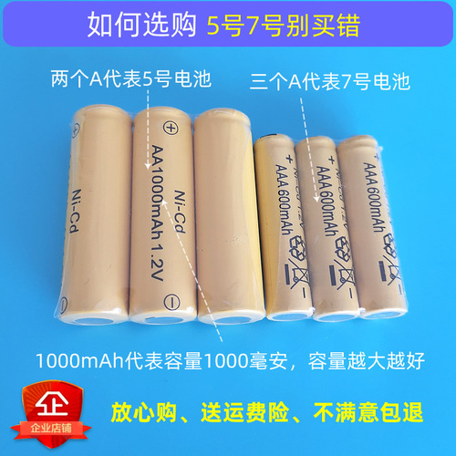 Factory direct sales rechargeable battery AAA zinc manganese carbon rechargeable battery Dry battery No. 7 5 battery charger accessories