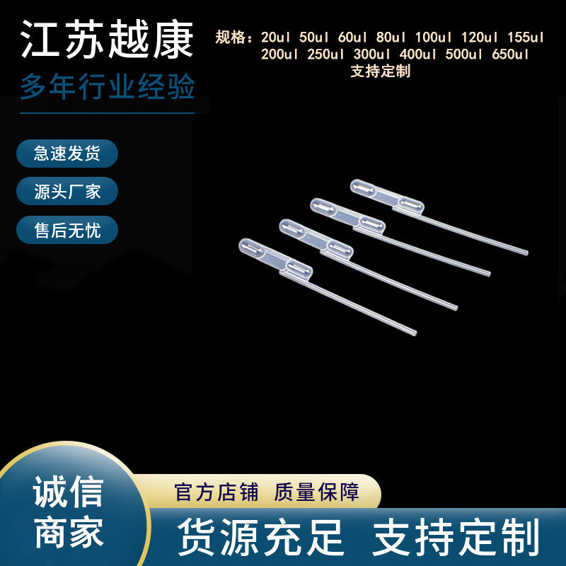 100ul双气囊定量吸管 一次性塑料滴管 带刻度定量吸管 巴氏滴管