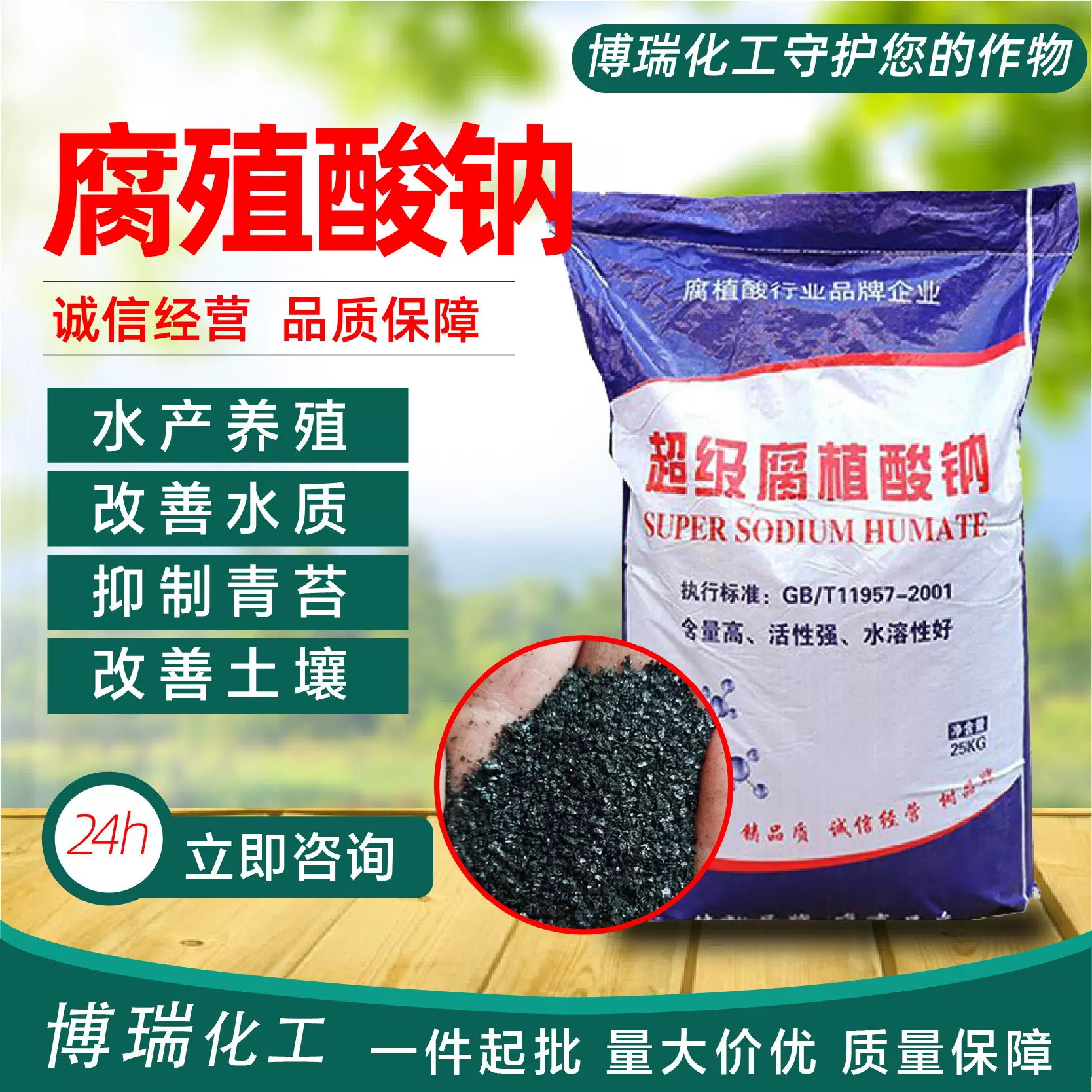 腐植酸钠水产养殖饲料农业用 全水溶片状粉状 腐殖酸钠