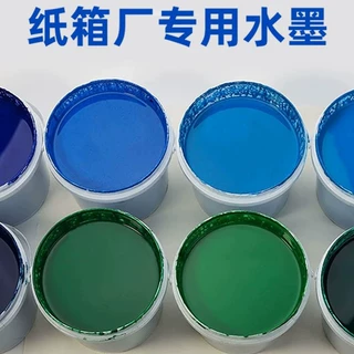 水性油墨纸箱厂专用水墨瓦楞纸包装纸印刷水性墨柔印快干油墨