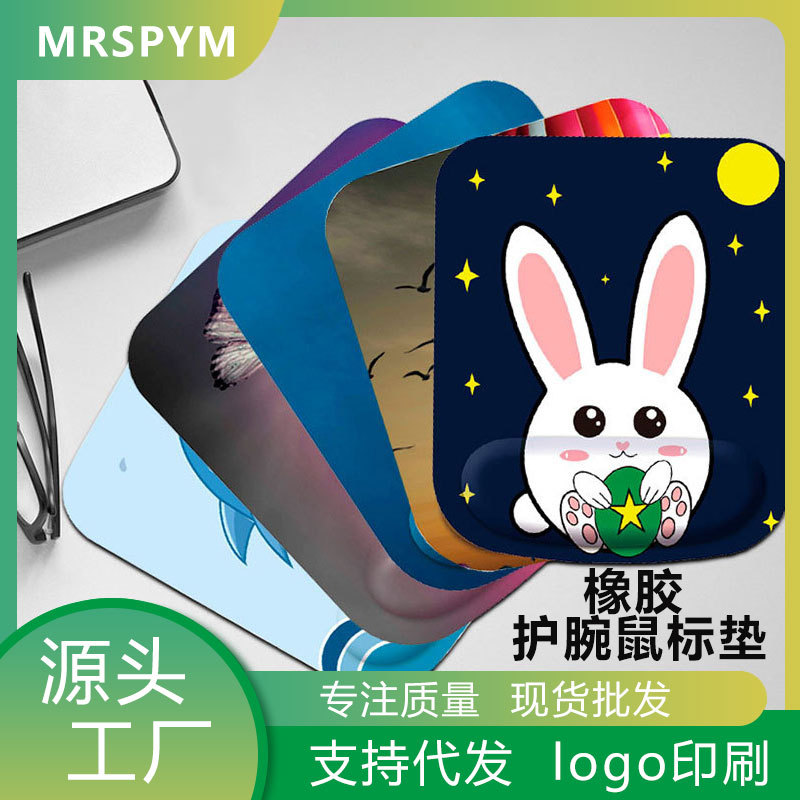 工厂橡胶护腕鼠标垫创意彩绘记忆棉鼠标键盘3D手碗托加厚办公舒适