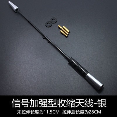 텔레스코픽 안테나 실버