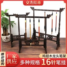 12针鸡翅木笔挂文房四宝书法用品复古笔架1416针实木龙头毛笔笔挂