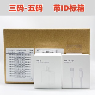 Apple PD20W charger with ID fast charging head three four five yards one pair code for iPhone13pro 12
