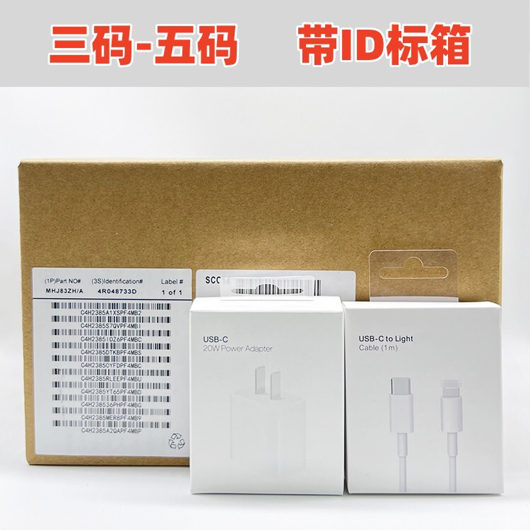 Apple PD20W charger with ID fast charging head three four five yards one pair code for iPhone13pro 12
