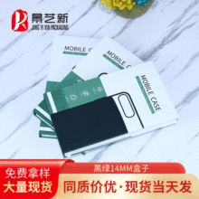 苹果手机壳纸盒钢化玻璃保护膜包装盒手机膜数码书本盒定制包装