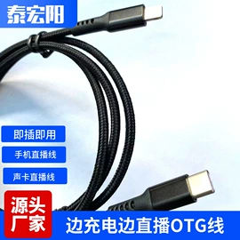 数码音频线;保健器具配件;转接卡转接线