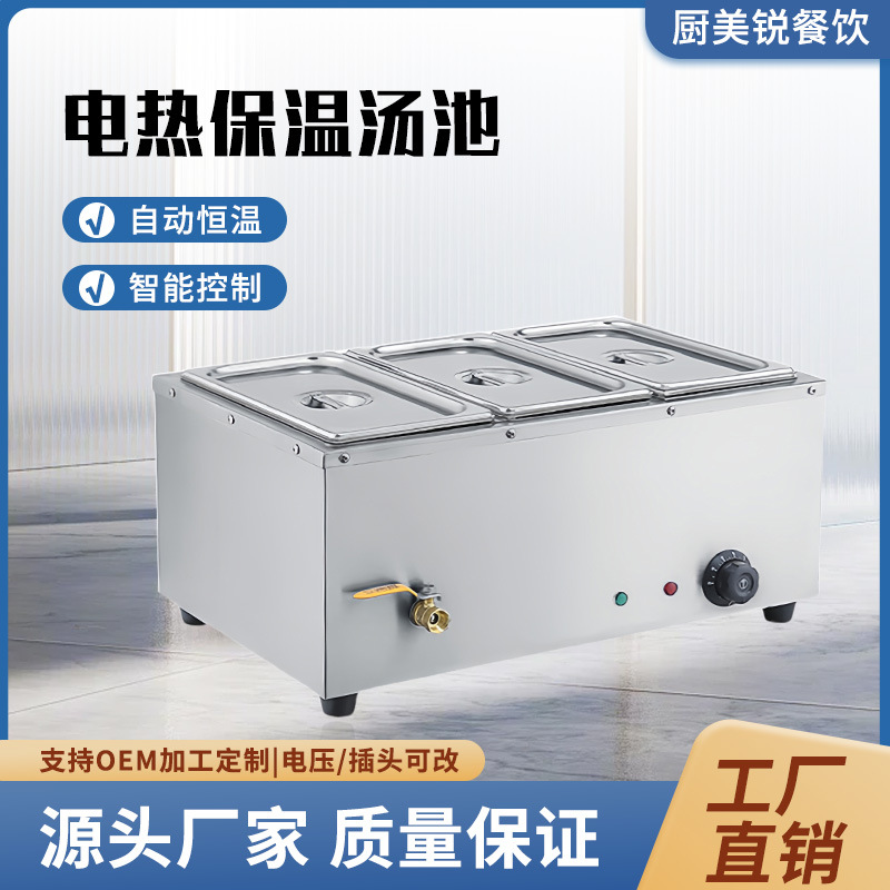 定制批发多功能加热保温汤池不锈钢三盆汤池商用台式食堂保温汤炉