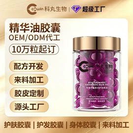 美容胶囊;精华油;沐浴液沐浴露
