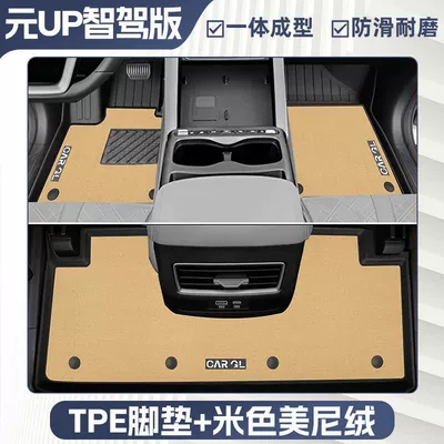 Byd Yuan up Floor Mats Surrounding: Universal Foot Pad - double-layer-beige-tpe-single-layer-foot-pad-upper-meni-velvet-blanket-surface-rice-grain-pattern-25-yuan-up-exclusive