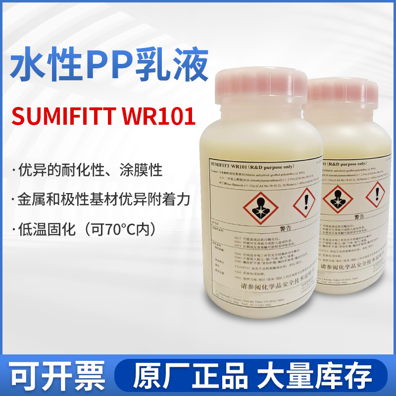 进口水性氯化聚丙烯树脂cpp 制纸水性pp树脂 水性聚烯烃乳液