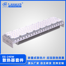 厂家定制led大功率模组户外雨水路灯景观灯投光灯灯具散热器