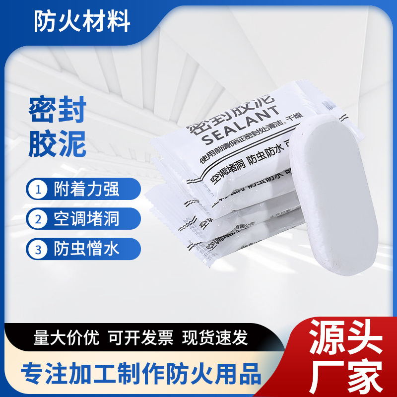 White Sealing Clay - Sealing Clay, Leak Plugging, Hole Sealing, Waterproof Air Conditioning Hole