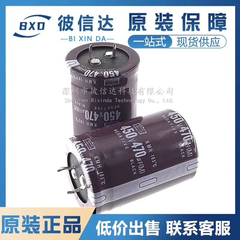 450V470UF足容量足耐压牛角硬脚电解电容470UF 450V 35X40 35X50