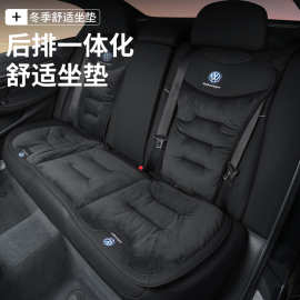 适用大众汽车坐垫迈腾途观L探岳X途昂揽巡冬季法兰绒保暖座垫改装