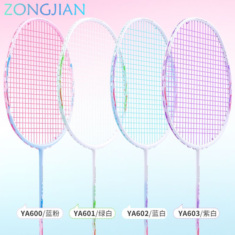 New Unicorn Feather Racket Outdoor Ultra-Light Double Racket Durable Badminton Racket Lightweight Set Adult Racket Training