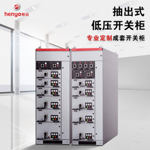 低壓成套配電櫃MNS開關櫃進出線開關櫃智能無功電容抽出式補償櫃