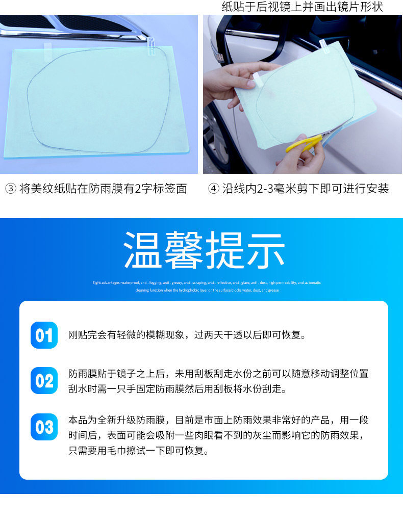 Rearview Mirror Rain-Proof Film for Cars, Anti-Fog and Anti-Glare Reflective Glass Film for Rainy Days, Waterproof Sticker for Reversing Mirrors
