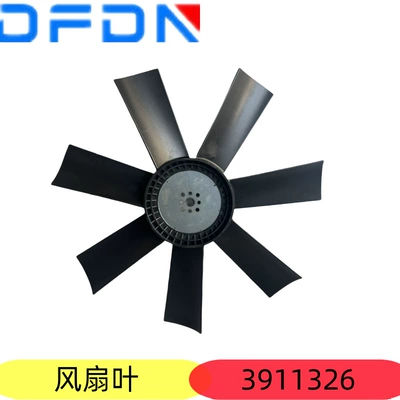 Dongfeng Cummings 6C8.3 engineering machinery generator set engine reverse blowing cooling fan blade 3911326 (Fan)