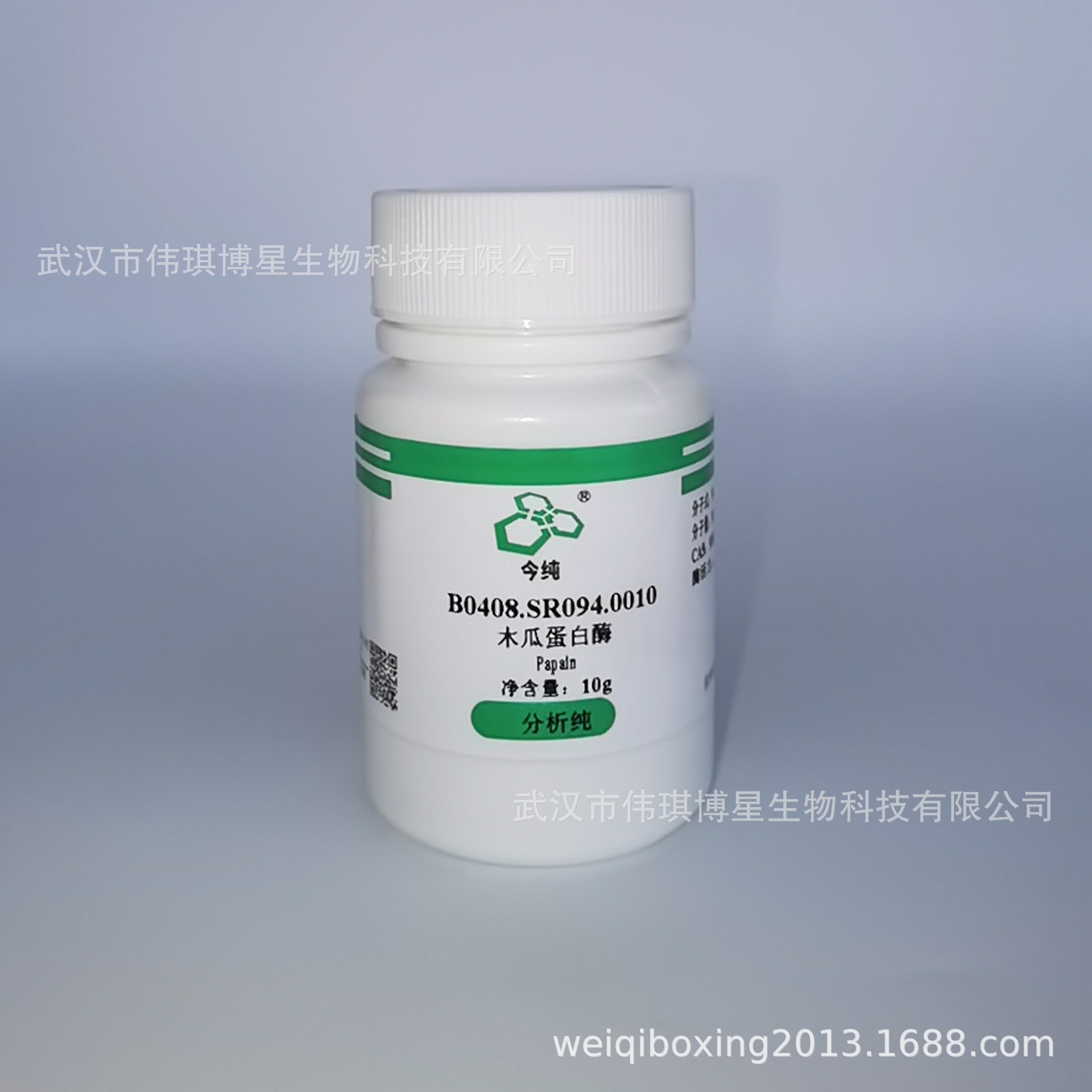 木瓜蛋白酶 不含维生素B1 酶活力≥800U/mg AR10g 维生素B1测定