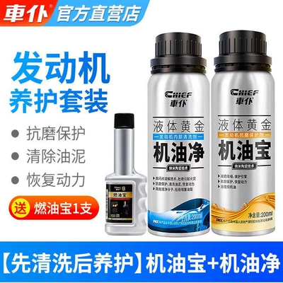 Oil additive | Burning, Anti-Wear Protection, Oil - supreme-maintenance-engine-oil-treasure-engine-oil-cleanerfree-fuel-treasure