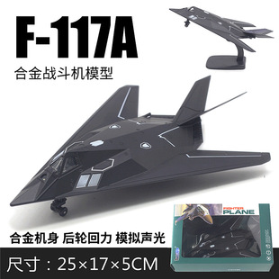����ҹ��F117�[�Α𶷙C�w�Cģ�ͷ���Ͻ𺽿տ͙C��ͯ��߁��R�d
