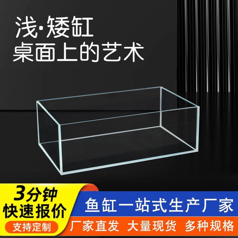 Factory Direct Sales Jinjing Five-Line Low, Shallow and Narrow Ultra-White Fish Tank Turtle Black Back Tank Hydroponic Plant Ultra-White Fish Tank Factory Direct Sales Jinjing Five-Line Low, Shallow and Narrow Ultra-White Fish Tank Turtle Black Back Tank Hydroponic Plant Ultra-White Fish Tank