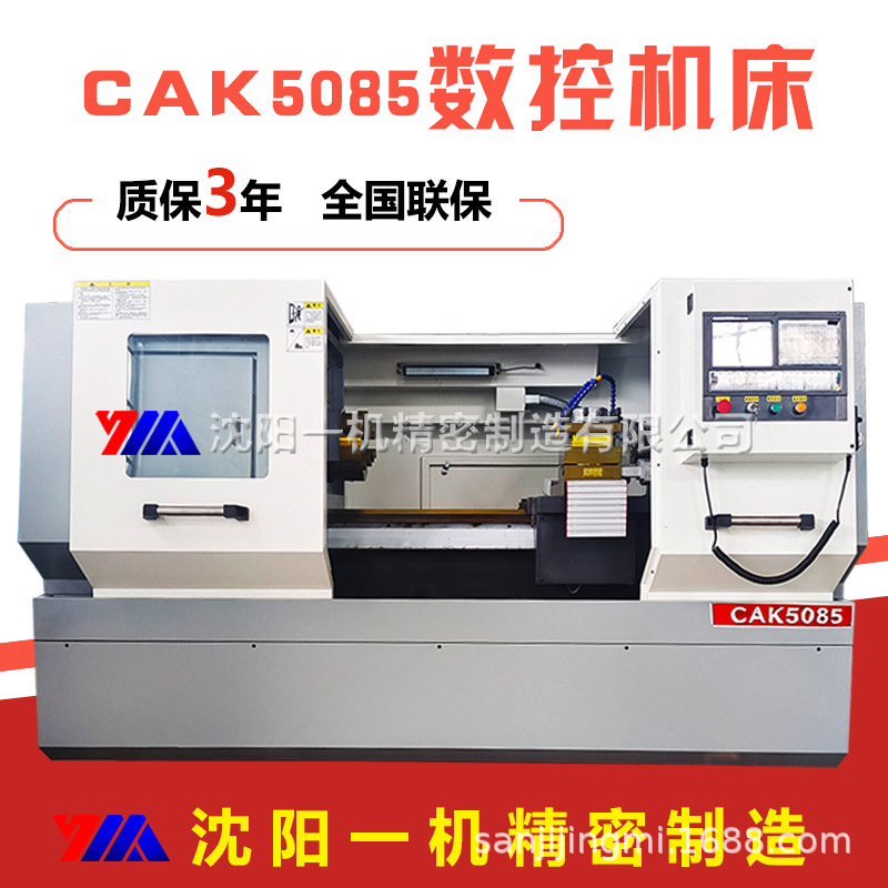 数控车床CAK5085/6150多功能高精度数控机床全自动数控车床5085
