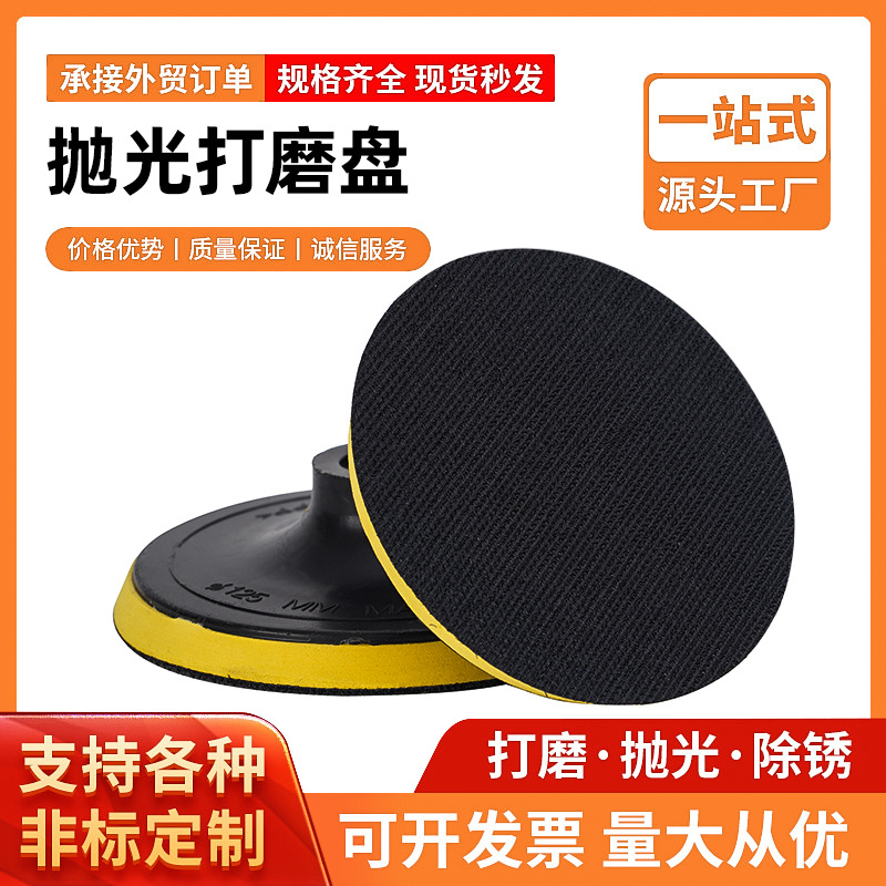 全尺寸圆孔抛光盘电动塑料粘盘抛光打磨盘自粘盘角磨机