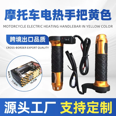 Shirong Motorcycle 12V Electric Heated Handlebars Yellow Winter Heating Riding Protection Brand New Genuine Durable Dual Temperature