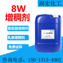 612 8W 2020 12W 299 聚氨酯增稠剂 环保不含APEO 涂料乳液增稠用