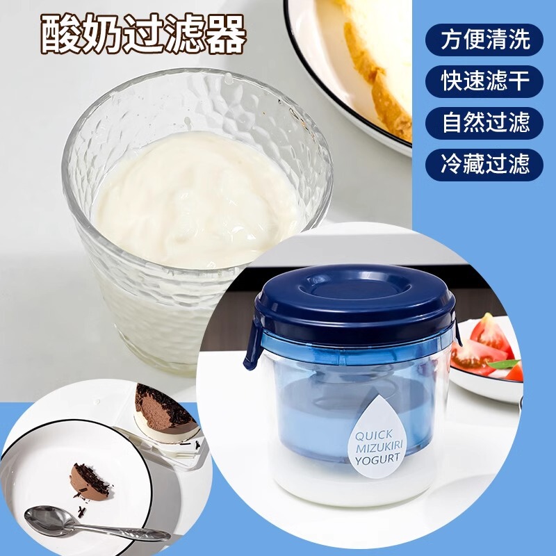 Yogurt Filter Yogurt Machine Moisture Whey Separation Filter Cold Brew Compressed Yogurt Homemade Separator