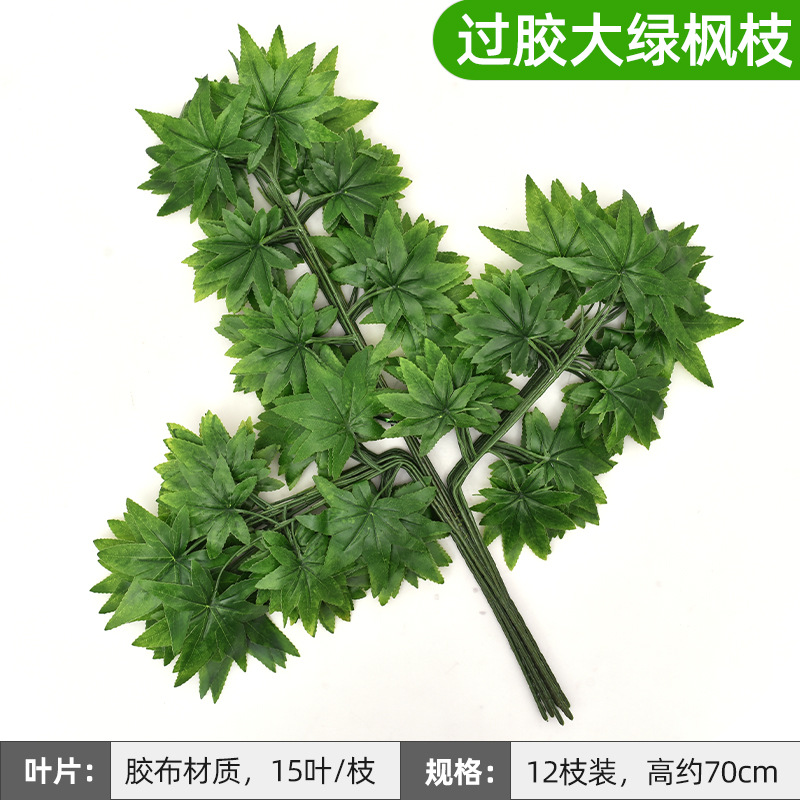 Artificial HOJA DE Banyan falsa Rama de Banyan ingeniería rama jardín decoración rojo arce ginkgo hoja plástico Rama de Banyan