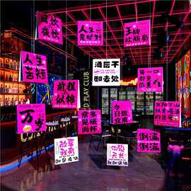 网红打卡清吧小酒馆装饰品场景布置烧烤肉店创意工业风墙面吊顶