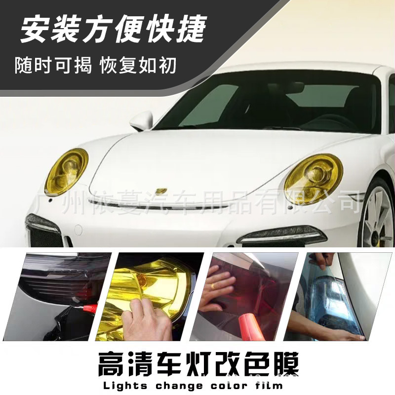 Car Chameleon Headlight Film, Tail Light Film, Color-Changing Film, Colorful Chameleon Light Film, Colorful Light Film, Self-Adhesive Sticker