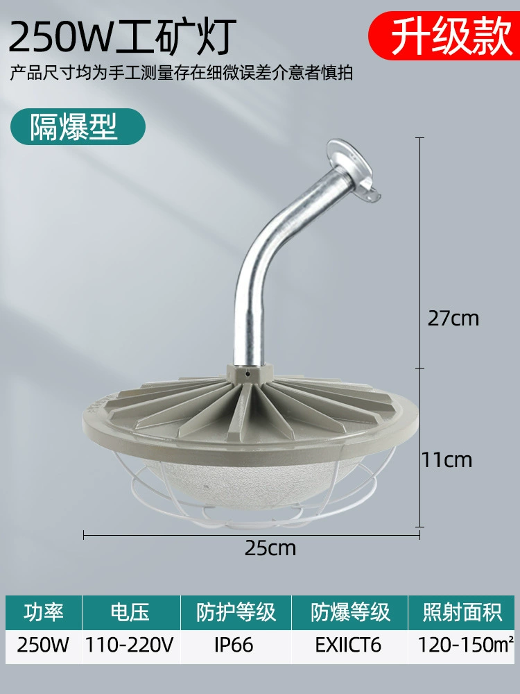 LED explosion-proof industrial travel lights, lampshade