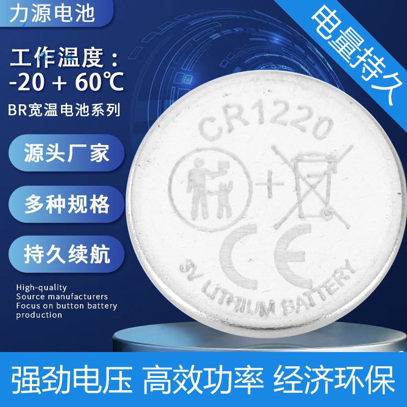 CR1220卡装厂家直供跑量/1616/1620/1632/2016/2025/2032款式多样