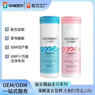 源头工厂益生菌微泡片口腔益生菌口含片口气清新口臭OEM/ODM