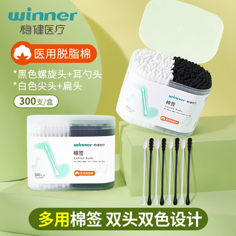 LQ稳健医疗系列采购|undefined