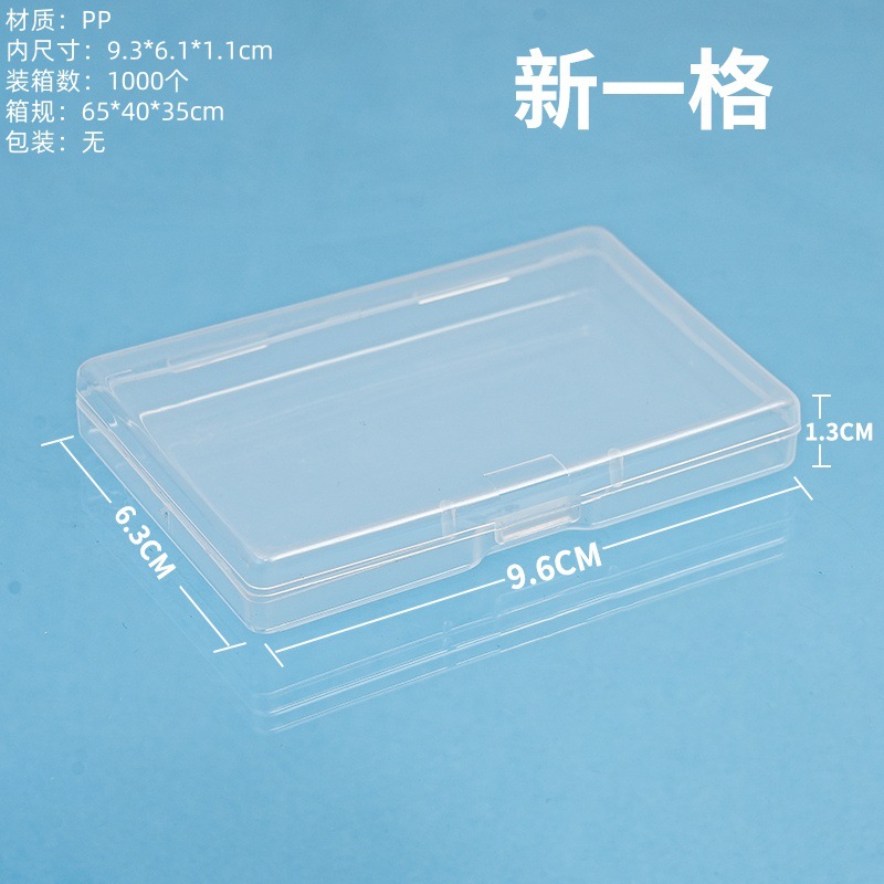 クロスボーダー長方形 pp ボックス部品文具透明収納ボックスマイリトルポニーカード包装箱漁具プラスチックボックス